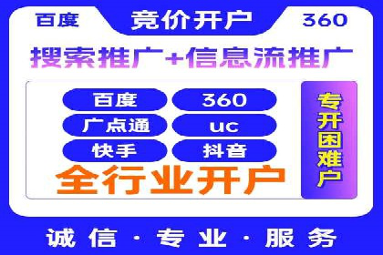 百度信息流开户如何提升转化率？——案例剖析